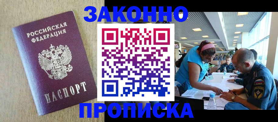 временная регистрация недорого в Галиче