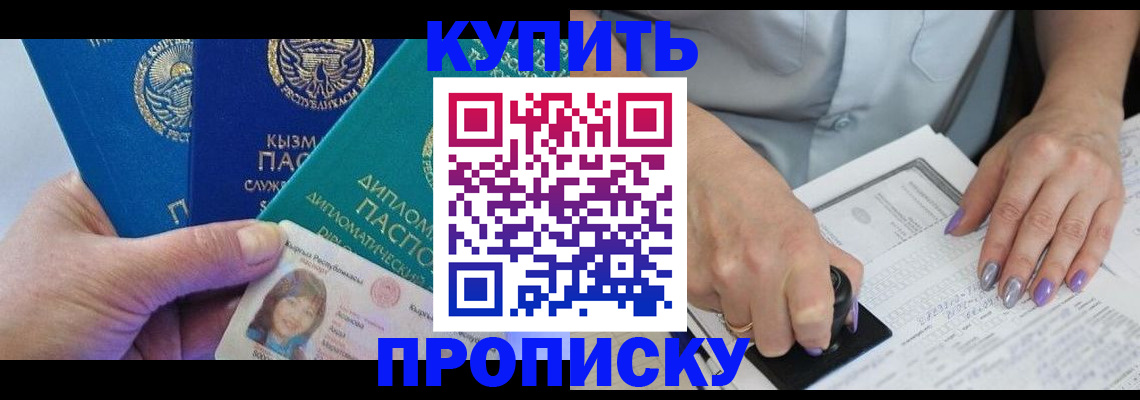 временная регистрация надежно в Галиче