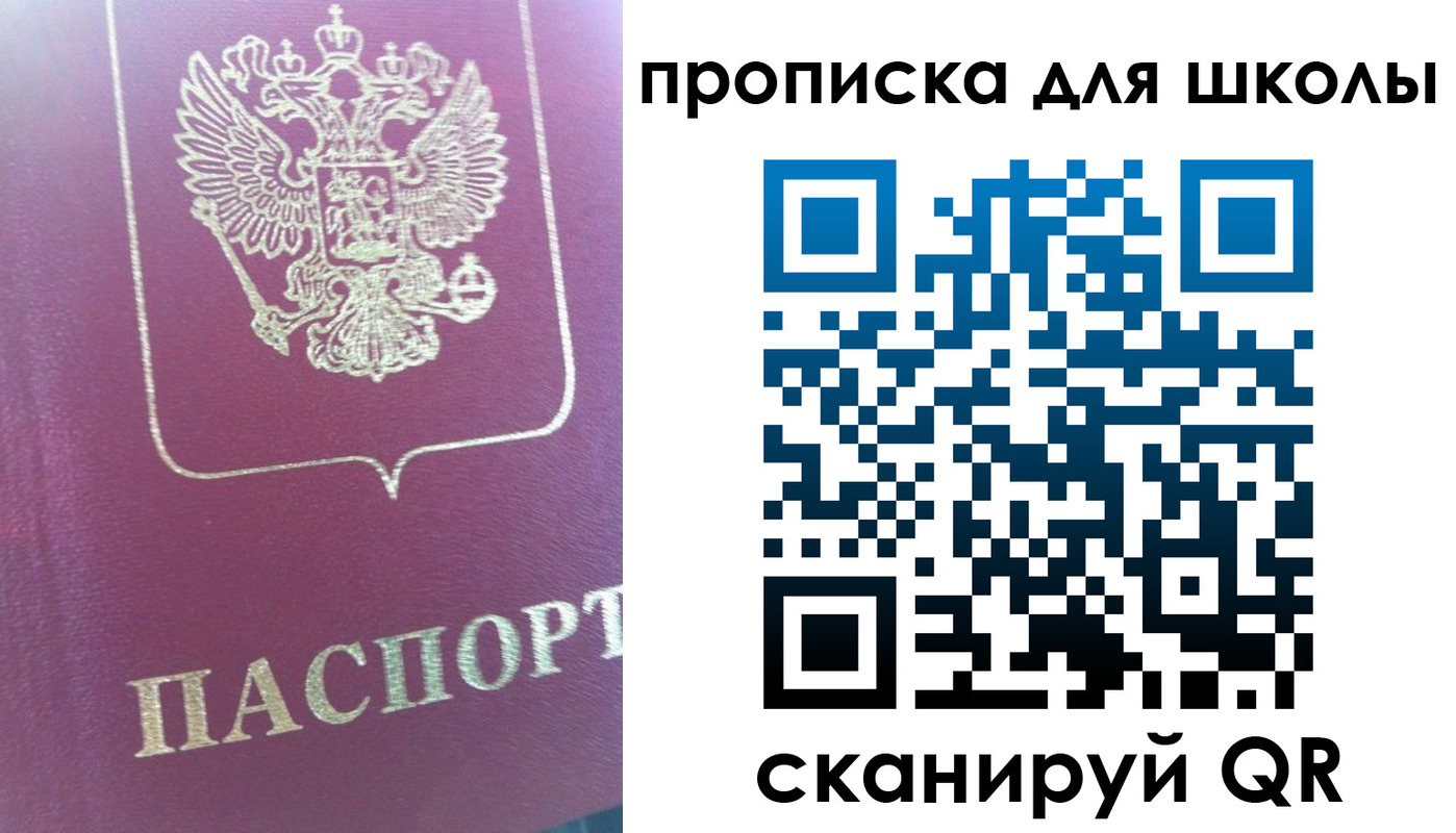 прописка законно в Галиче