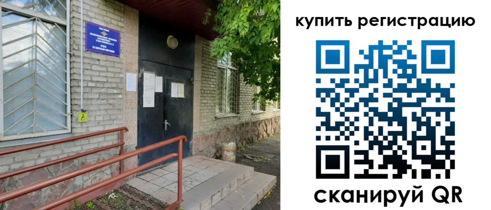 временная регистрация надежно в Галиче