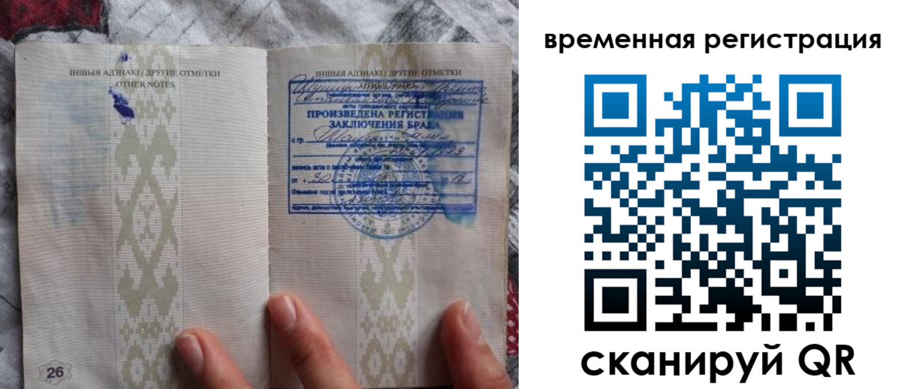 временная регистрация надежно в Галиче