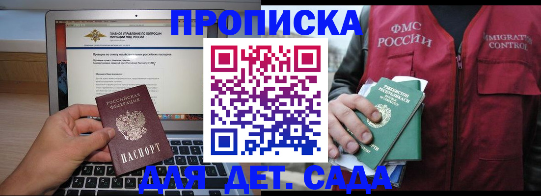 временная регистрация законно в Галиче