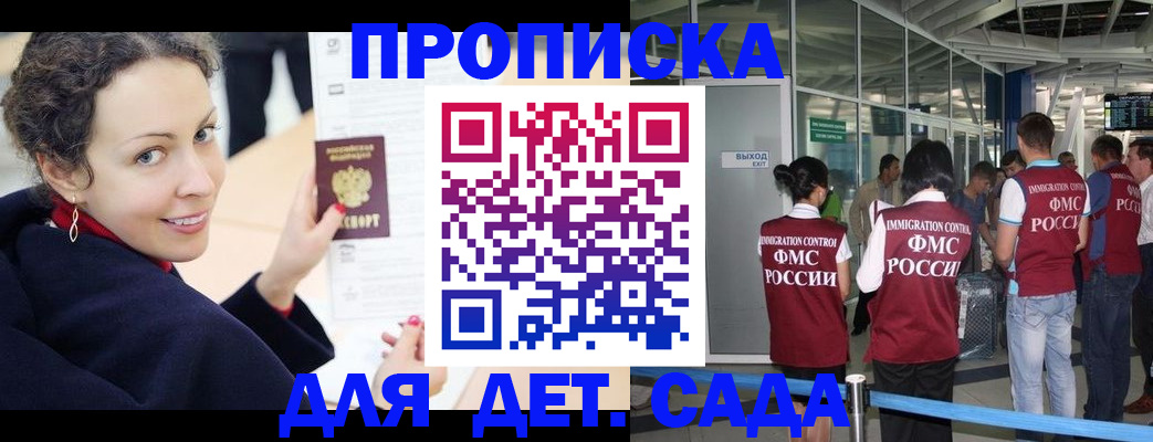 временная регистрация в Галиче