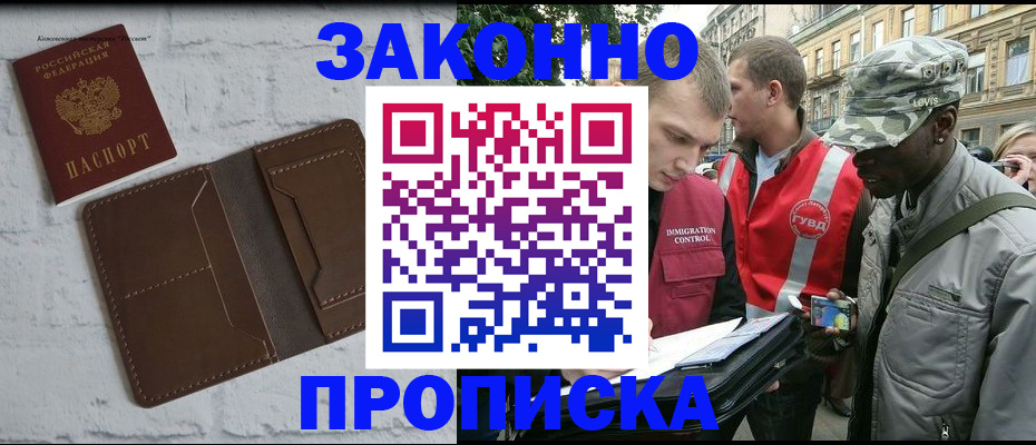 прописка для школы в Галиче