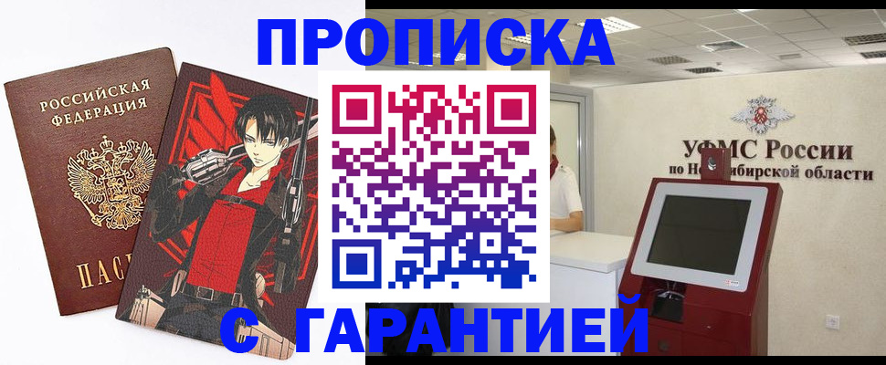 прописка паспорт в Галиче