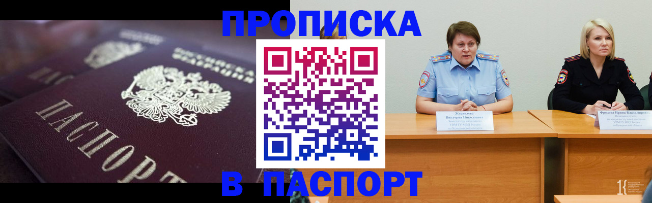 прописка в Галиче
