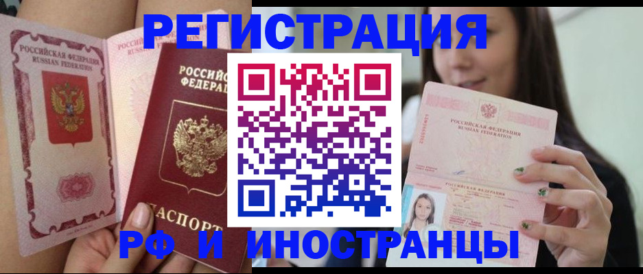 купить прописку в Галиче