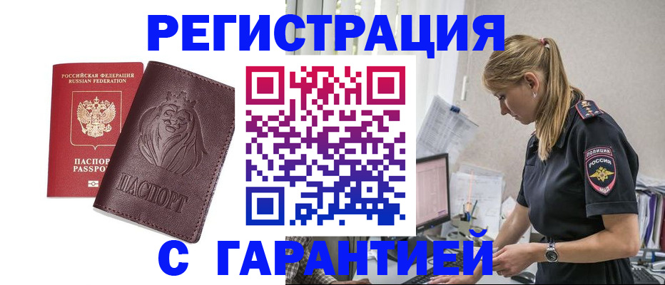 временная регистрация гарантия в Галиче