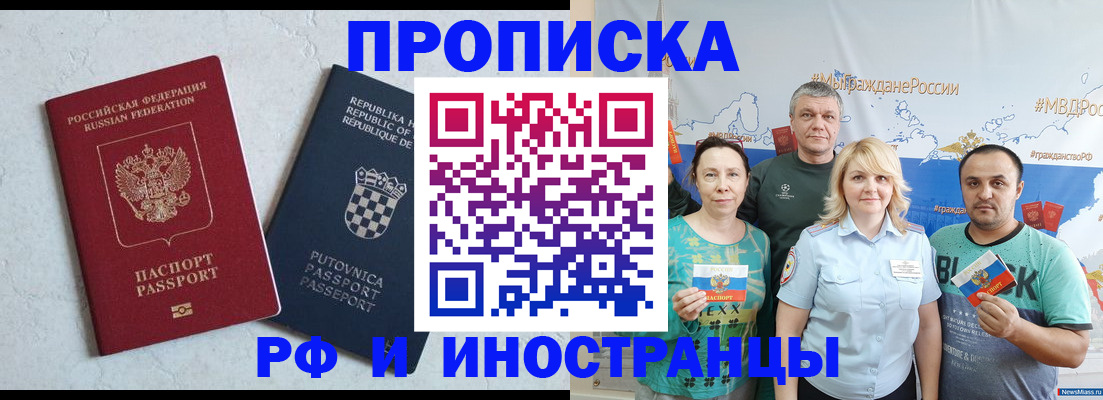 прописка для работы в Галиче