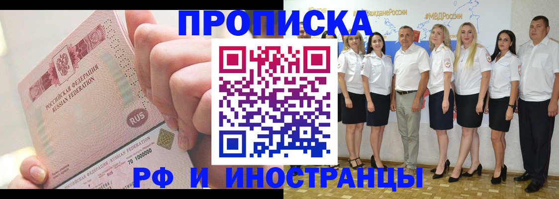 прописка законно в Галиче