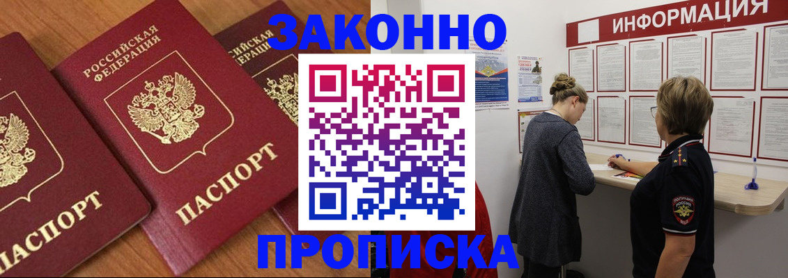временная регистрация для школы в Галиче