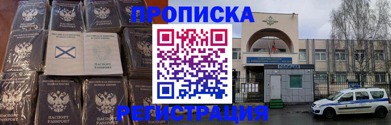 прописка для кредита в Галиче