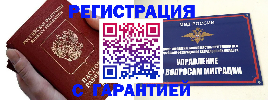 временная регистрация поиск в Галиче